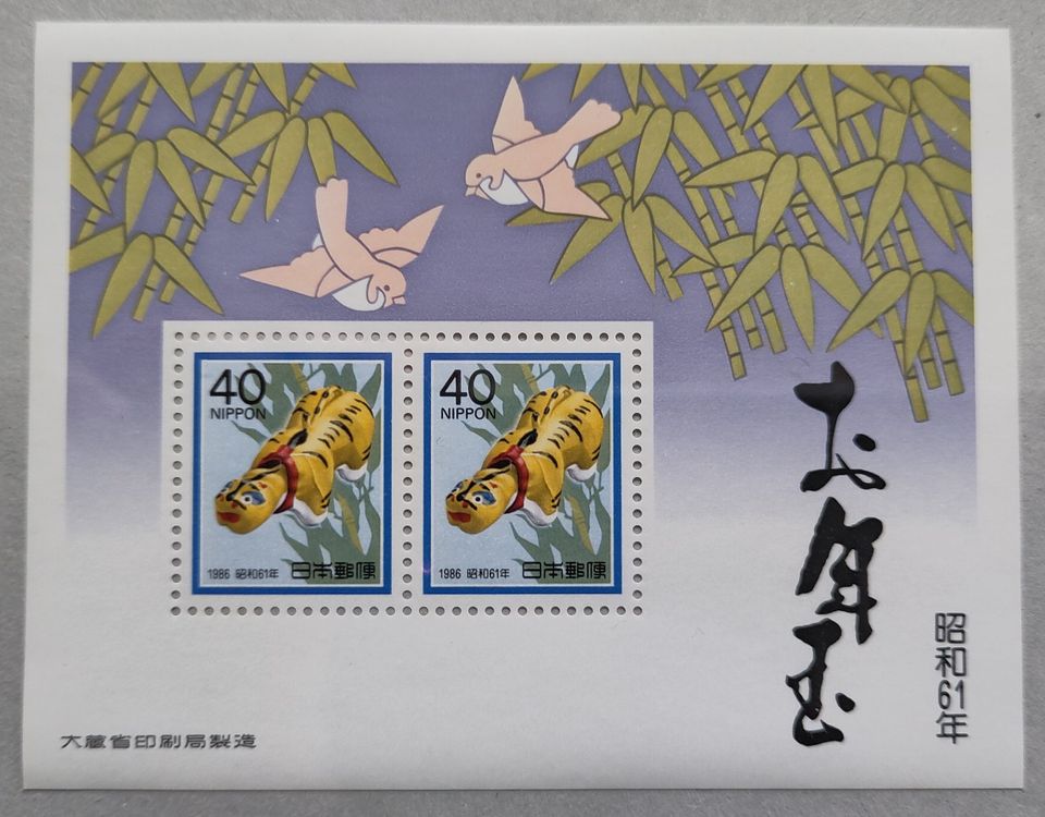 Timbres-poste vintage 2006, calendrier du Nouvel An lunaire, zodiaque