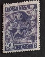 Briefmarke UdSSR