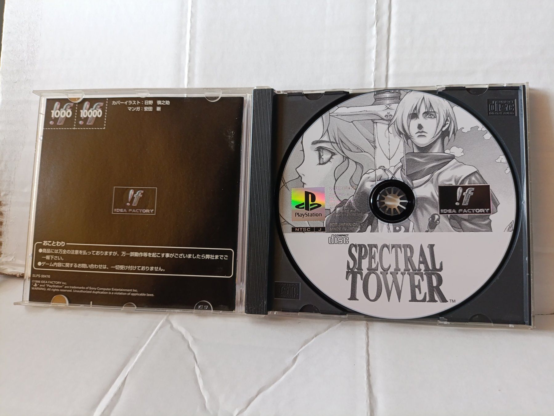 Sony Spiele: Spectral Tower, PS1 Japan – Gebraucht aus Wil SG von Donaldus 2