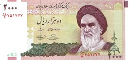 Middle East Iran 2000 Rials UNZ