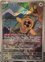 Pokémon – Fan Rotom 🇯🇵 - m2a-213 - MEGA Dream ex