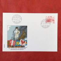 FDC Philswiss 1977 Volksbräuche Sechseläuten Zürich ET