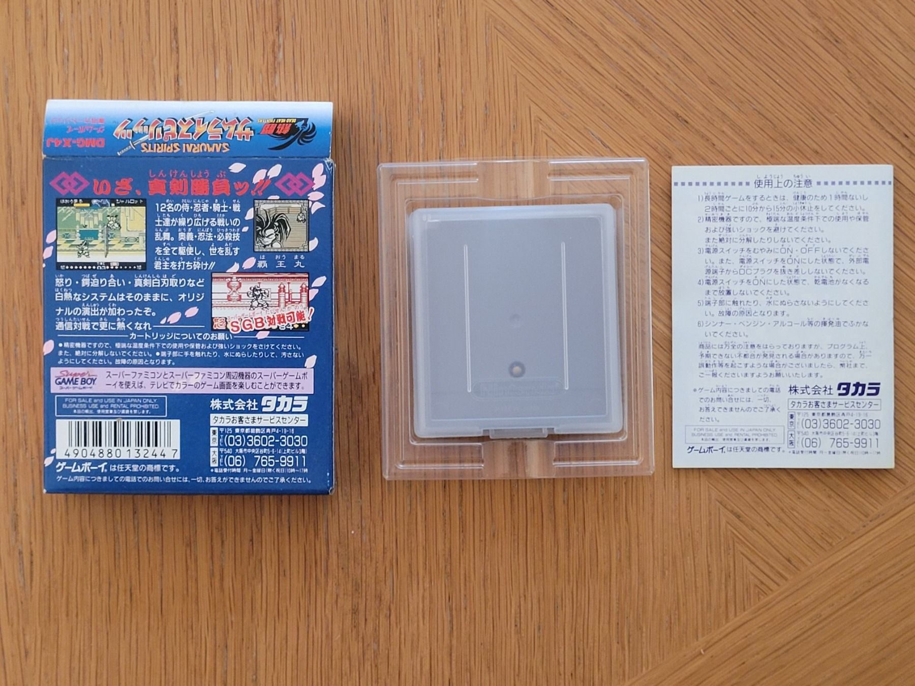 Nintendo Giochi: Samurai Spirits Gameboy OVP Japan – Usato da Münchenstein venduto da danytlaw 3