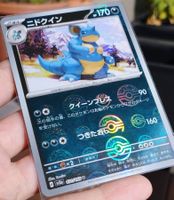 🇯🇵 Pokémon Nidoqueen #031 sv2a Pokéball 151 – NM