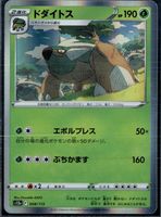 Torterra s9 008/100 R