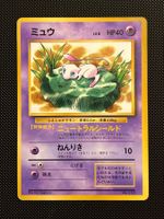 Lily Mew No.151 Glossy Corocoro Promo Japanese