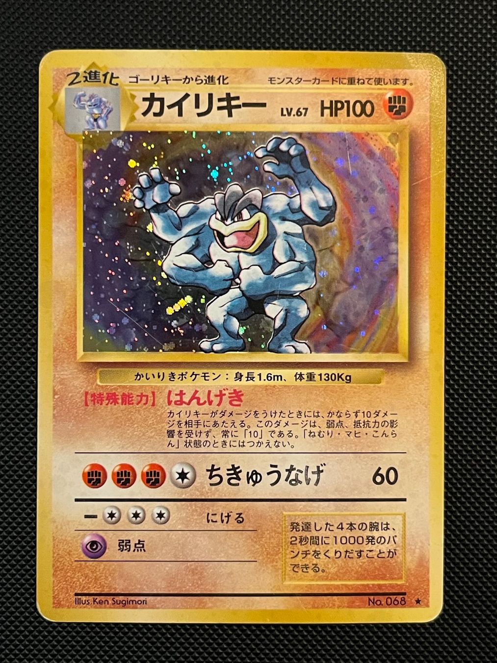 Pokémon Carte collezionabili: Machamp No.068 Holo Base set Japanese – Usato da Genève venduto da WildPidgey