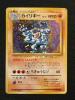 Machamp No.068 Holo Base set Japanese