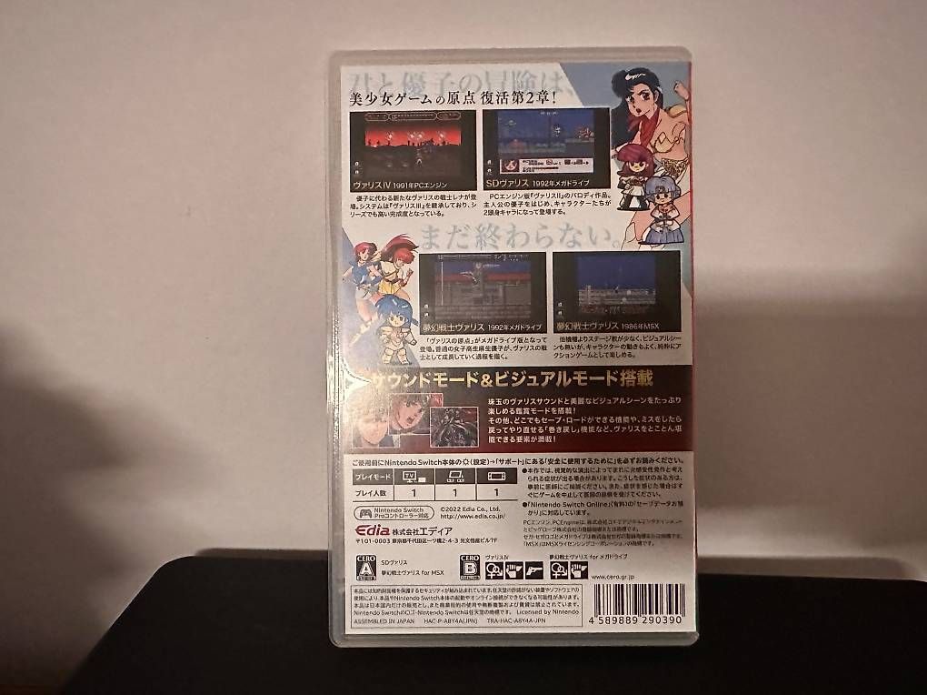 Giochi: Jeu Valis Collection 2 Switch – Usato da La Tour-de-Peilz venduto da MD2020 1