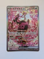 Pokemon TCG Fezandipiti ex m2a 244/193 SAR JP