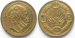 Jeton KEGELN Marke ALLE NEUN WILHELM I. ca. 1885 Messing 21m
