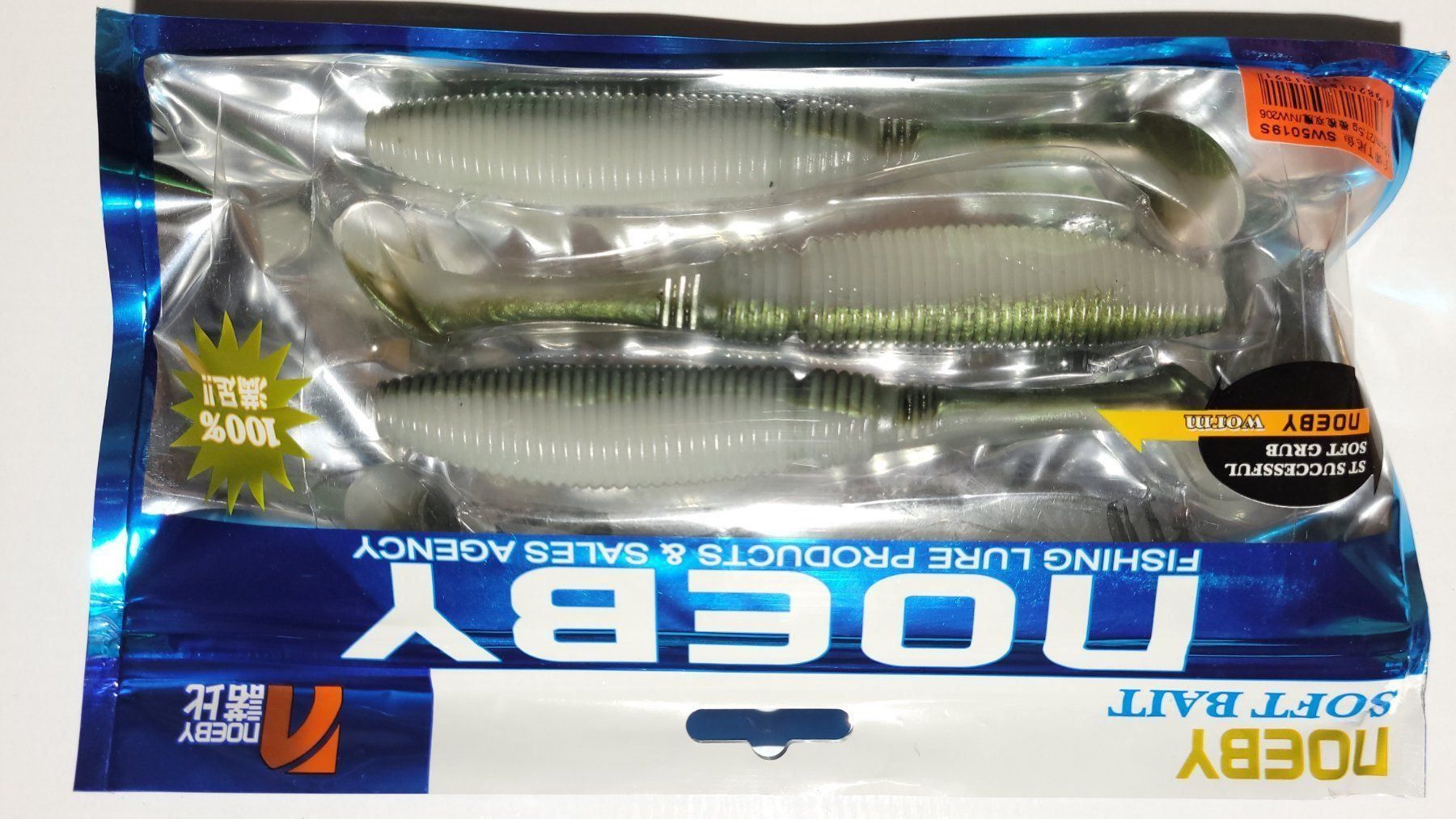 Esche: Gummifisch - Natural Ghost 15cm – Nuovo e nell'imballaggio originale da Oberentfelden venduto da TyphoonTackle 1