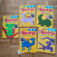 Set of 5 kanji practice school books (2nd to 6th grade)