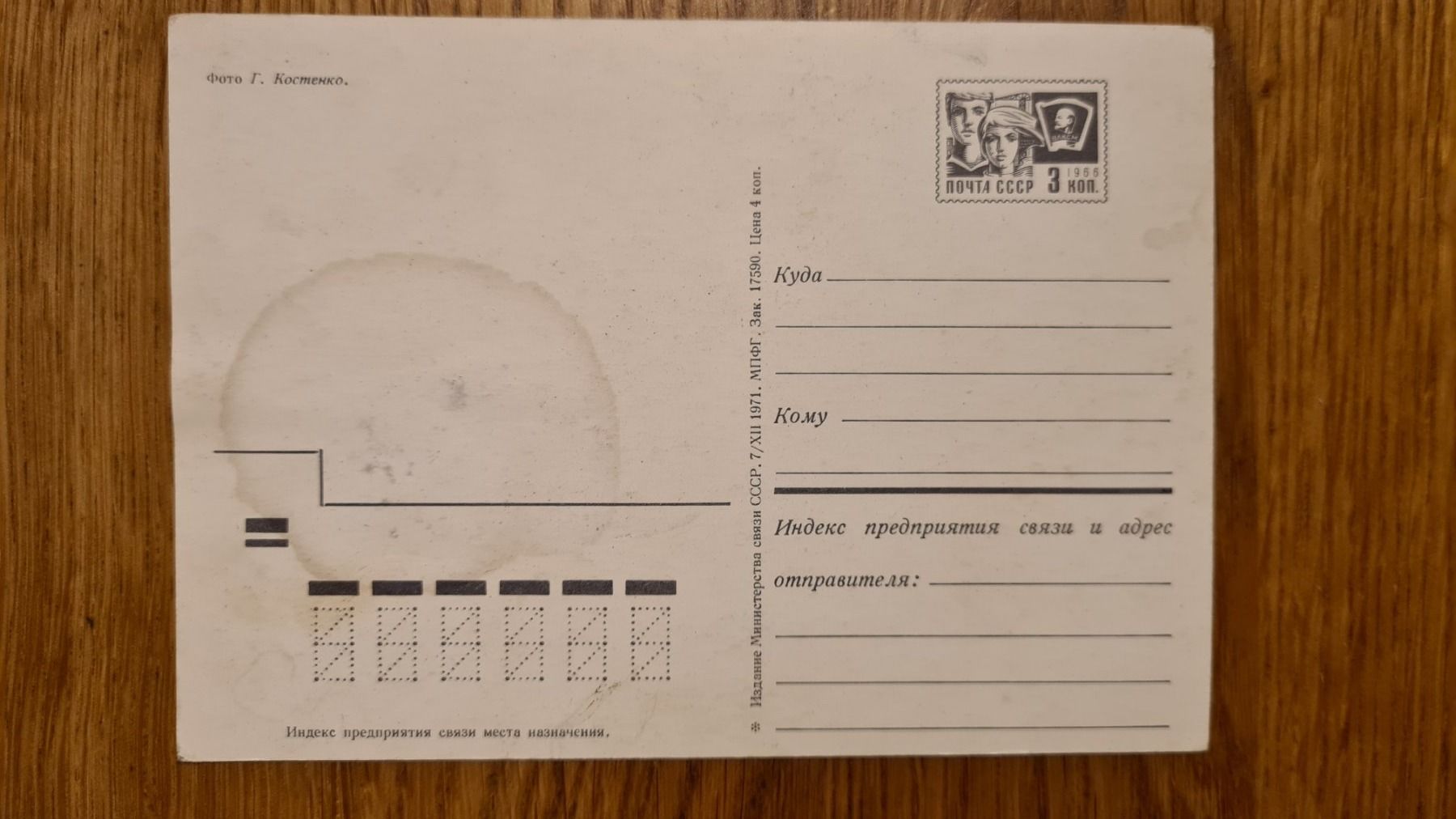 Cartoline postali: Postkarte, Jahr 1971, "1. Mai" – Nuovo (secondo la descrizione) da Winkel venduto da Heuresis 1
