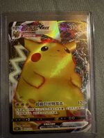 🔥Pikachu VMAX 🔥