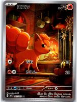 Pokémon Karte Vulpix AR