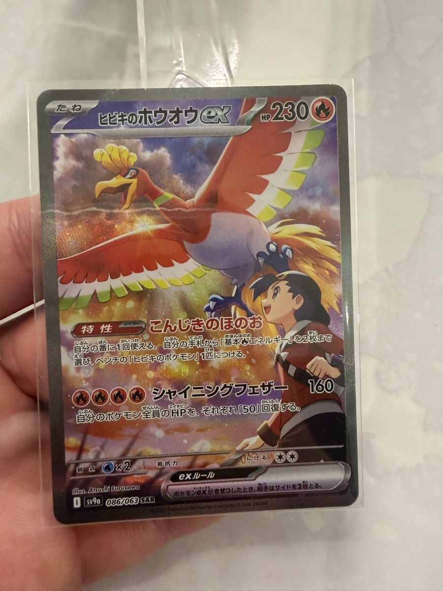 Pokémon Carte collezionabili: Ethan‘s Ho Oh  – Usato da Spreitenbach venduto da lir_qj52 1
