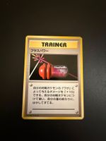 Plus Power Trainer Japanese Base Set