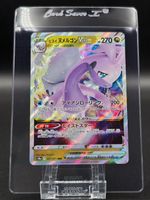Hisuian Goodra VSTAR s10a #57 Dark Phantasma NM / 🇯🇵