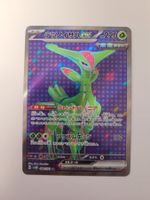 Pokemon TCG Iron Leaves ex / Eisenblatt sv5M 084/071 SR JP