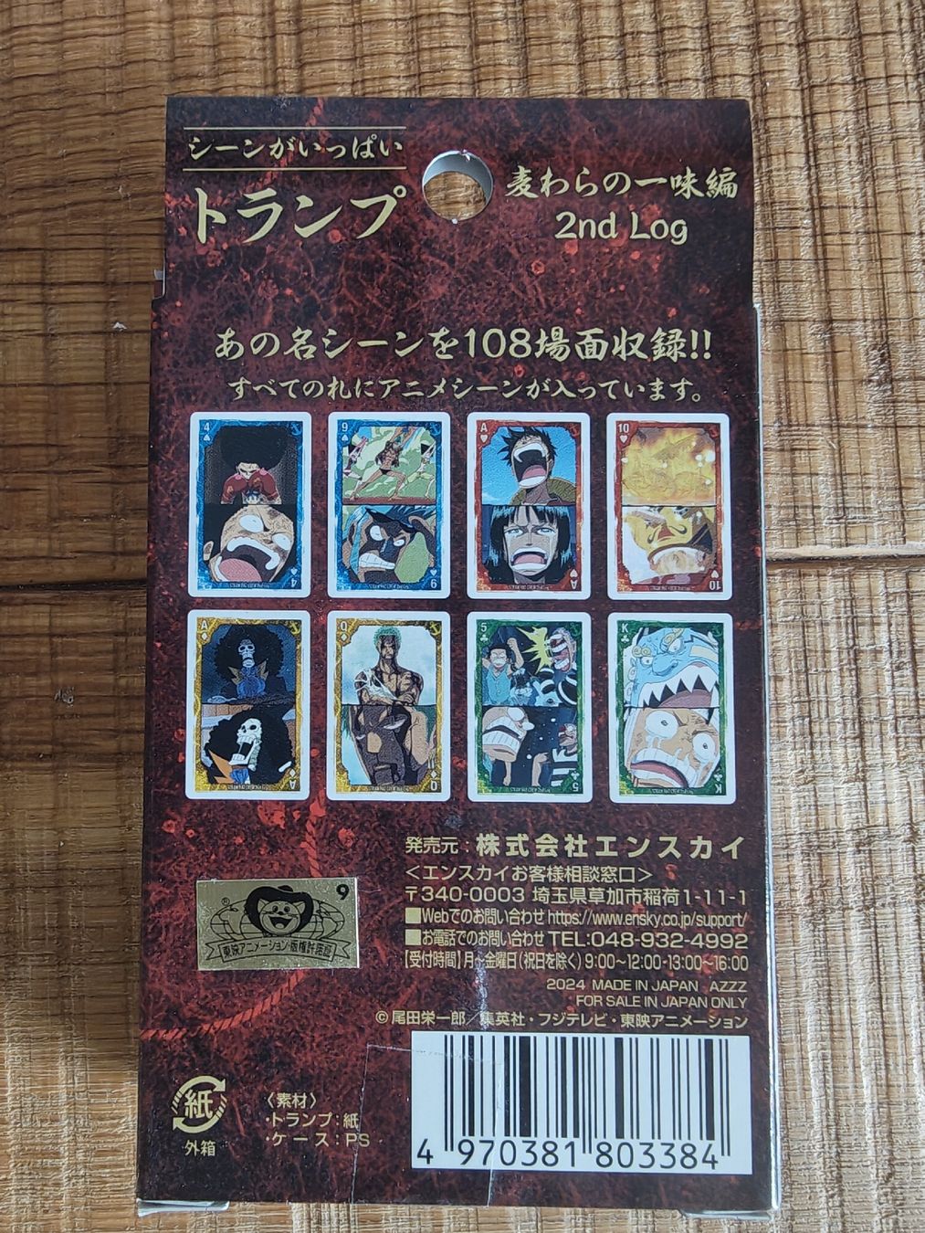 Carte collezionabili: One Piece - Jass Karten – Nuovo e nell'imballaggio originale da Romanshorn venduto da Gaming-Anime_StoreCH 1