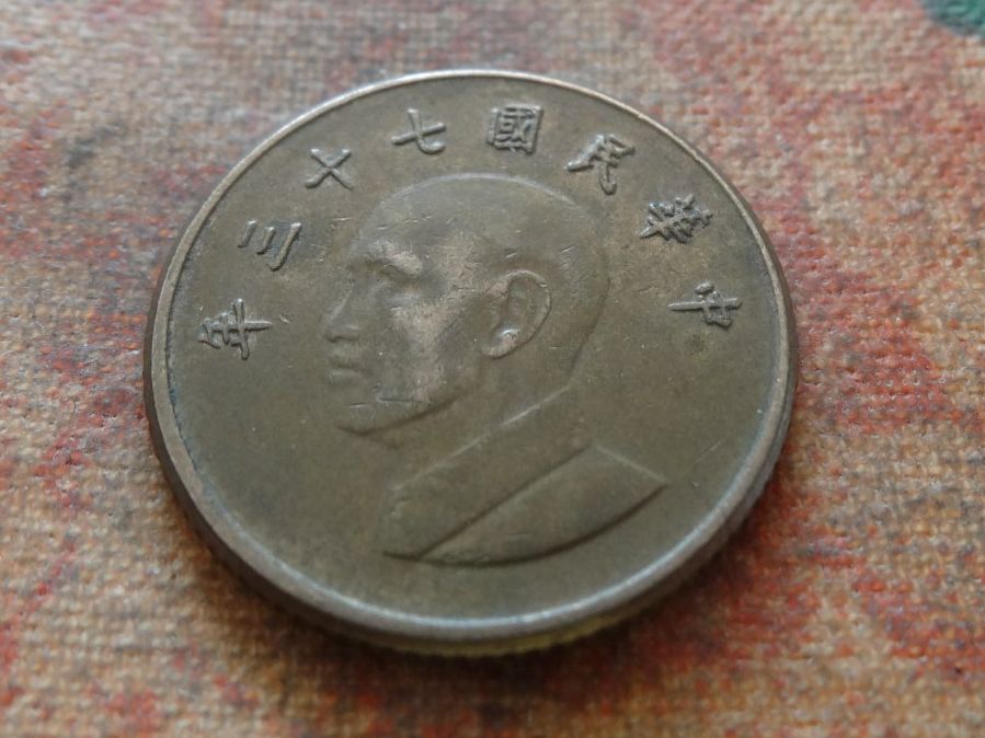 Alle Münzen: TAIWAN  1  dollar  (P) – Gebraucht aus Romanel-sur-Lausanne von Swift13 1