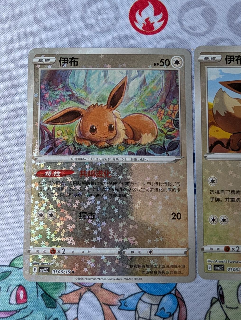 Pokémon Carte collezionabili: Lot 2 cartes Pokémon reverse CHN Évoli Gem Pack2 CBB2C – Nuovo (secondo la descrizione) da Thônex venduto da Janadel 1