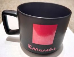 Souvenier Porzellantasse 'Rotes Quadrat' Malewitsch 350ml