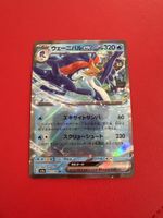 Pokemon Shiny Treasure EX Fullart Boosterfrisch