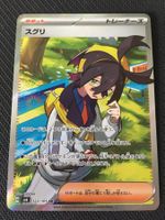 sv6 122 Jo / Kieran - Pokémon - Mask of Change -JPN-