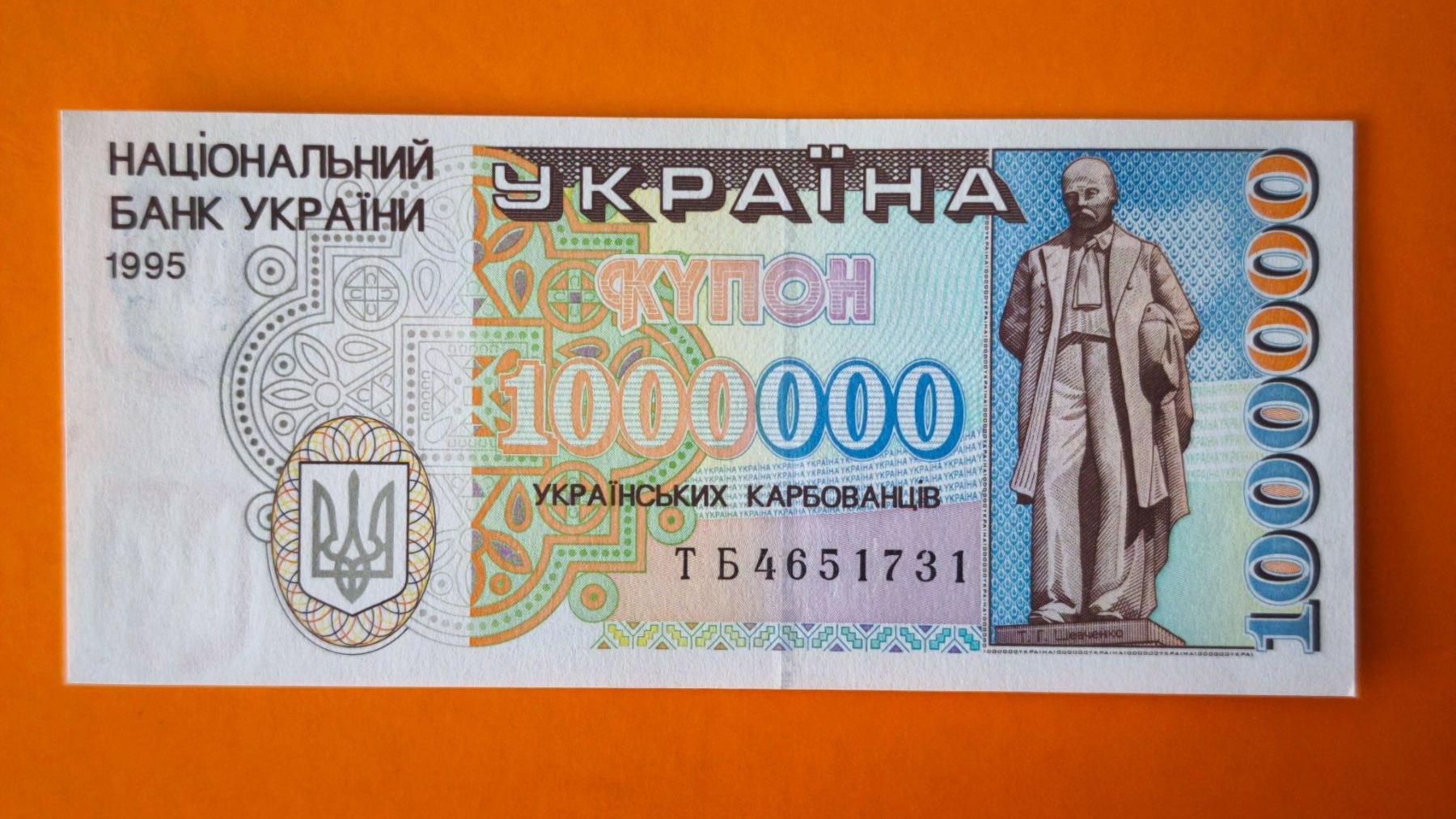 Banconote: Banknote Ukraine 1000000 Coupons 1995 UNZ – Usato da Schlieren venduto da wnzel