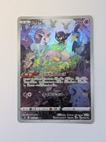Pokemon TCG Mew S12a 183/172 AR VSTAR Universe JP