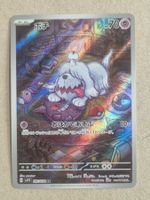 Pokemon Japan sv1V   Violet Ex    087/078  AR