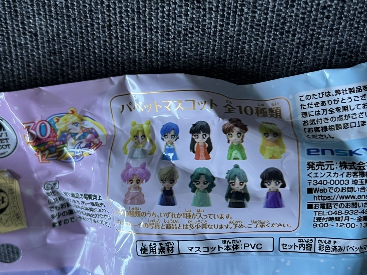 Statuette: Sailor Moon Figur Puppe Venus neu – Nuovo (secondo la descrizione) da Thun venduto da Lara1976 3