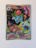 Pokemon TCG Ivysaur m1L 065/063 AR JP