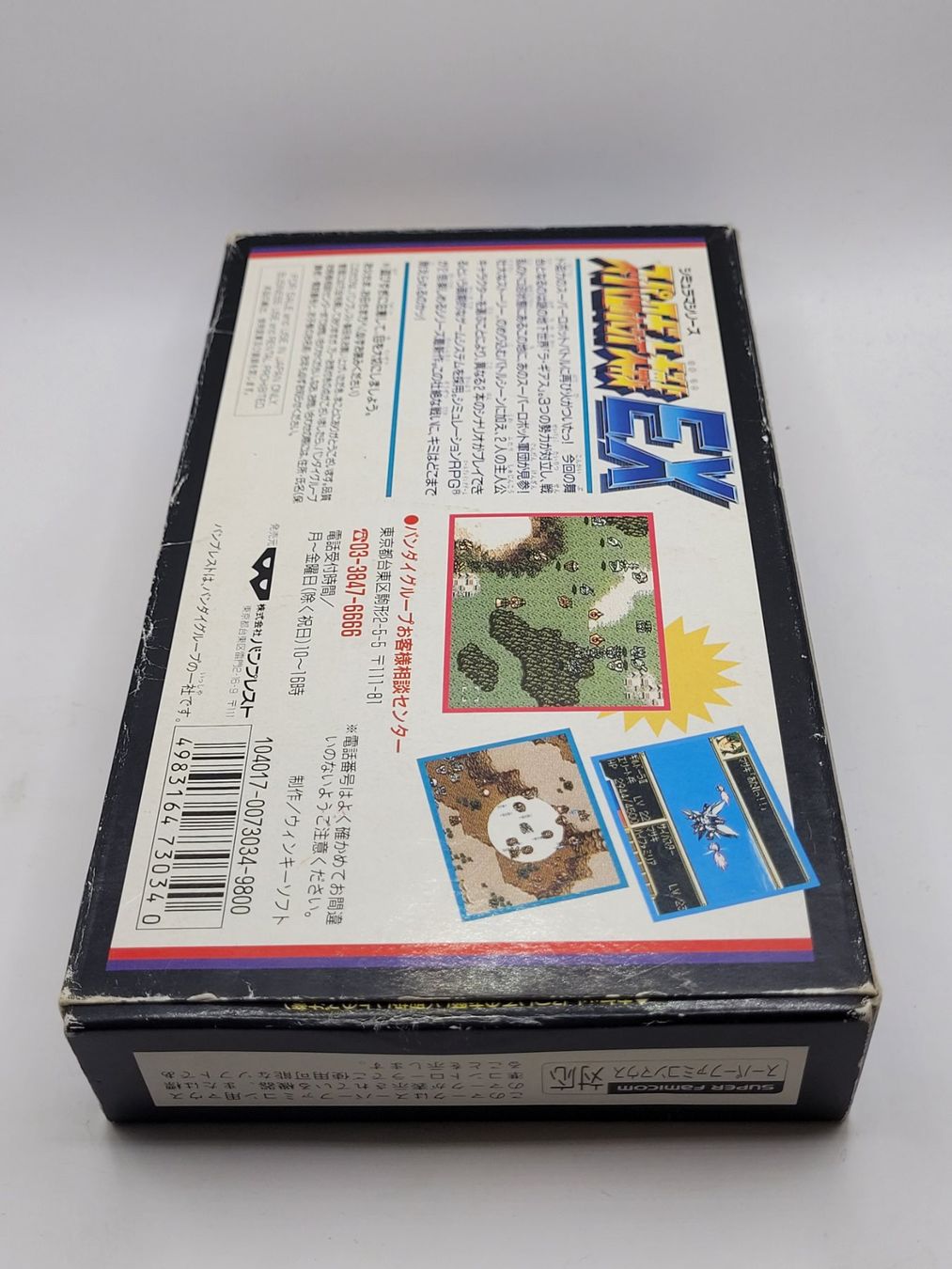 Nintendo Giochi: Super Robot War EX OVP SNES Super Famicom Jap. – Usato da Münchenstein venduto da danytlaw 1
