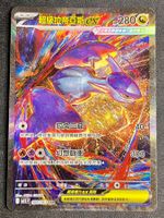 Mega Latias ex SAR Pokemon Card mega symphonia m1s 088