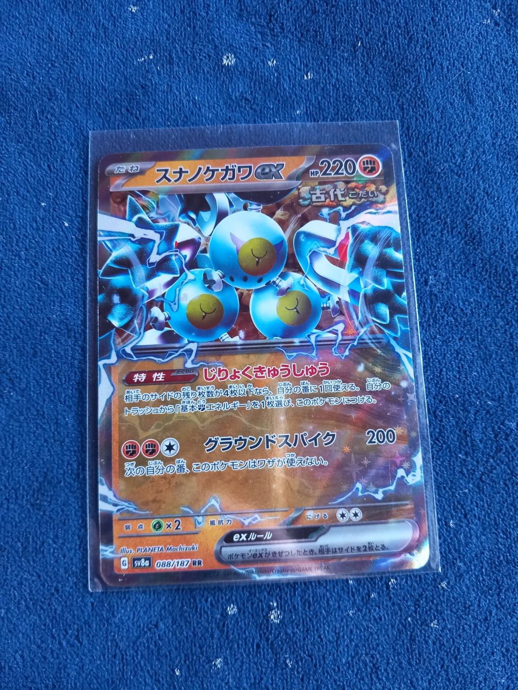 sandy shocks pokemon card Sandy shocks EX (250/182) – PokeGuard main image 1