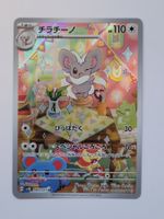 Pokemon TCG Cinccino sv5K 083/071 AR JP