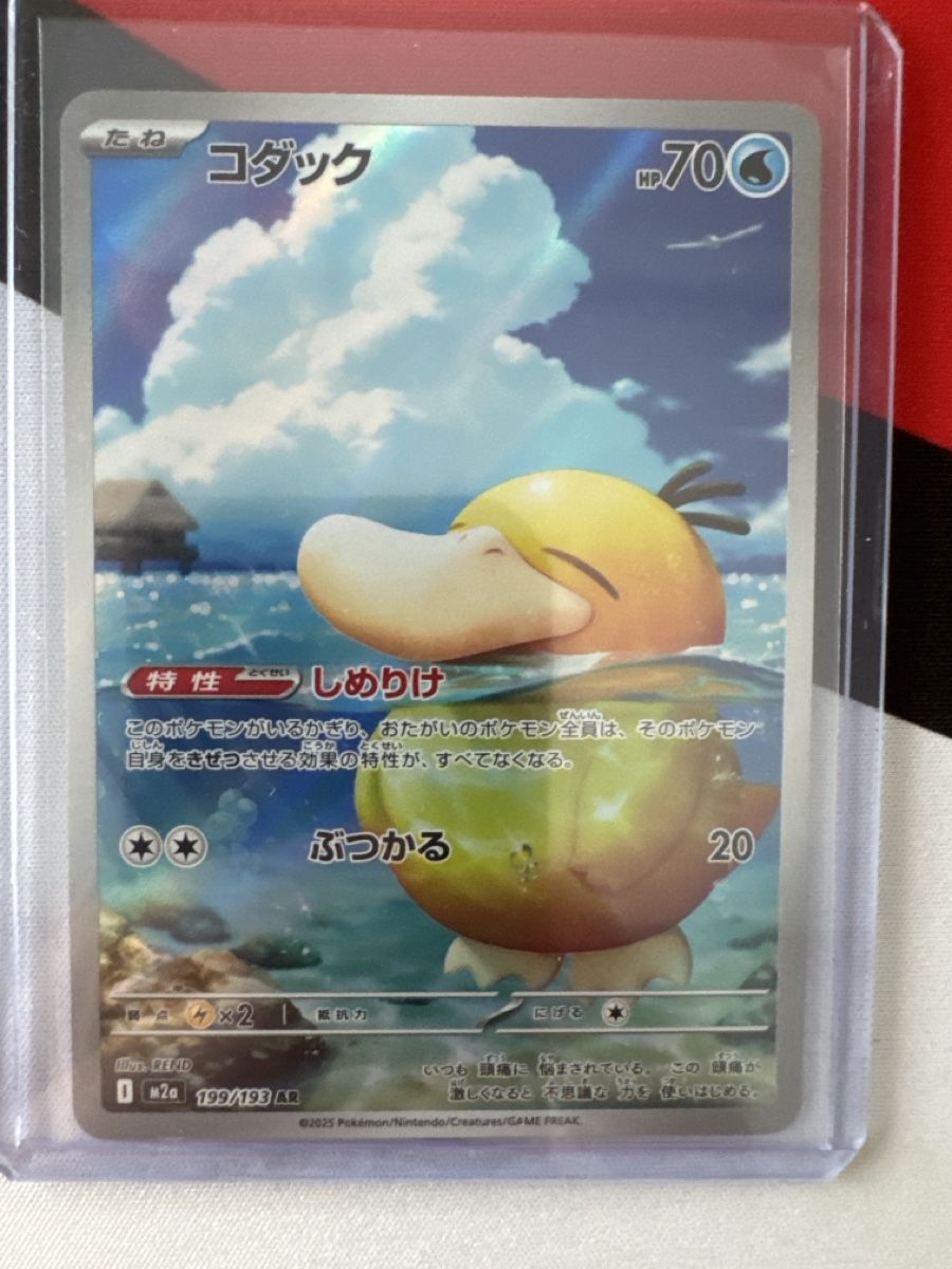 Pokémon Cartes à collectionner: Enton Full Art – Neuf (Voir description) à Ichertswil par EldenLord