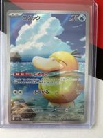 Enton Full Art