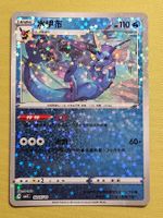 CBB2C Gem Pack Vol. 2 - Vaporeon 0205/14