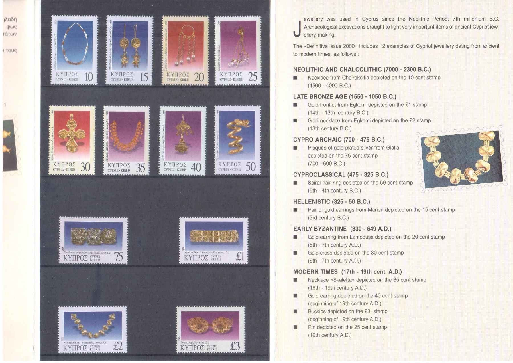 Tutti i francobolli: Zypern - Chypre - Cyprus - 2000 New definitive issue - MNH** – Nuovo e nell'imballaggio originale da Chavornay venduto da 4dphila