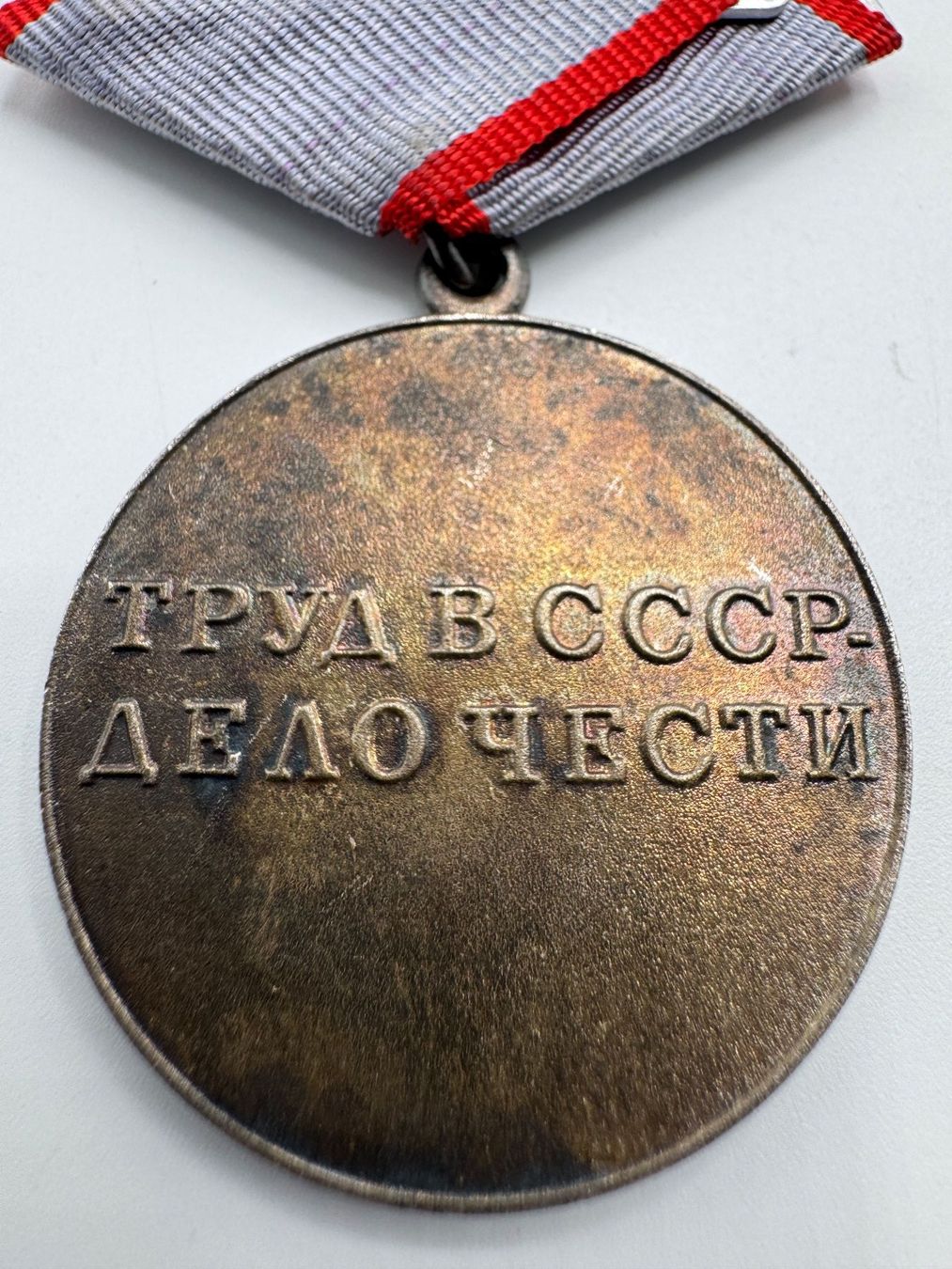 Medaglie: Medaille UdSSR "Für Arbeitsverdienst" – Usato da Sachseln venduto da BONATI01 3