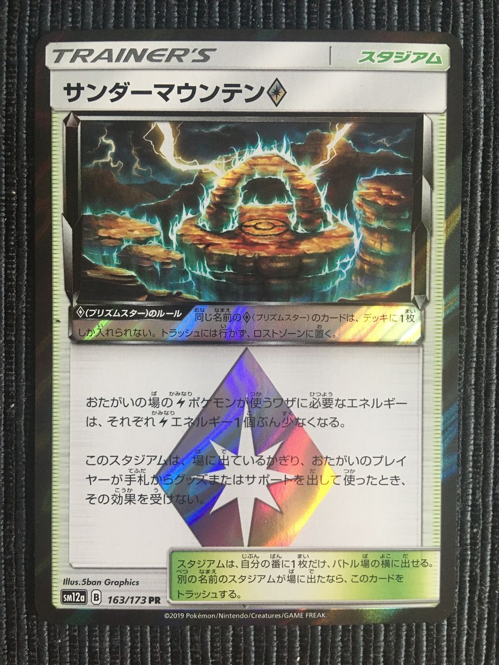 Pokémon Sammelbilder & Trading cards: Pokemon Thunder Mountain Prism PR Tag Team Allstar Mint – Neu (gemäss Beschreibung) aus Wabern von Collectfun