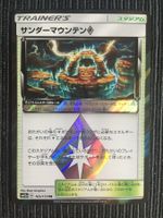 Pokemon Thunder Mountain Prism PR Tag Team Allstar Mint