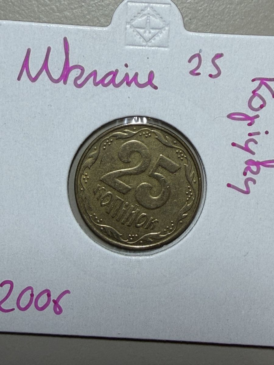 Alle Münzen: Ukraine - 25 Kopicky - 2006 – Gebraucht aus Payerne von Mike1682