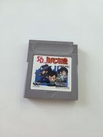 Jeu Game Boy SD Lupine Sansei R