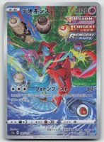 Pokemon Deoxys AR 185/172 s12a JP 2022