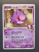 Gengar GL 1st #43 Pokemon JP Bonds to the Ends of Time